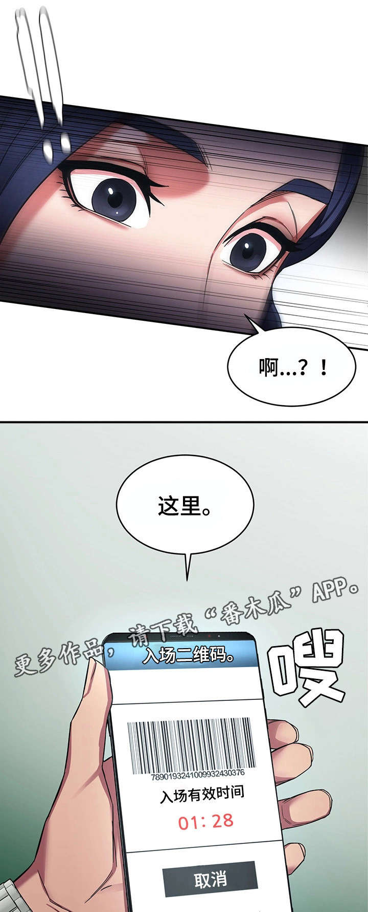 危急边缘第三季漫画,第12章：天堂2图