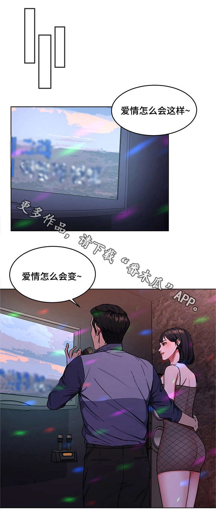 危急边缘漫画,第30章：我不想死1图