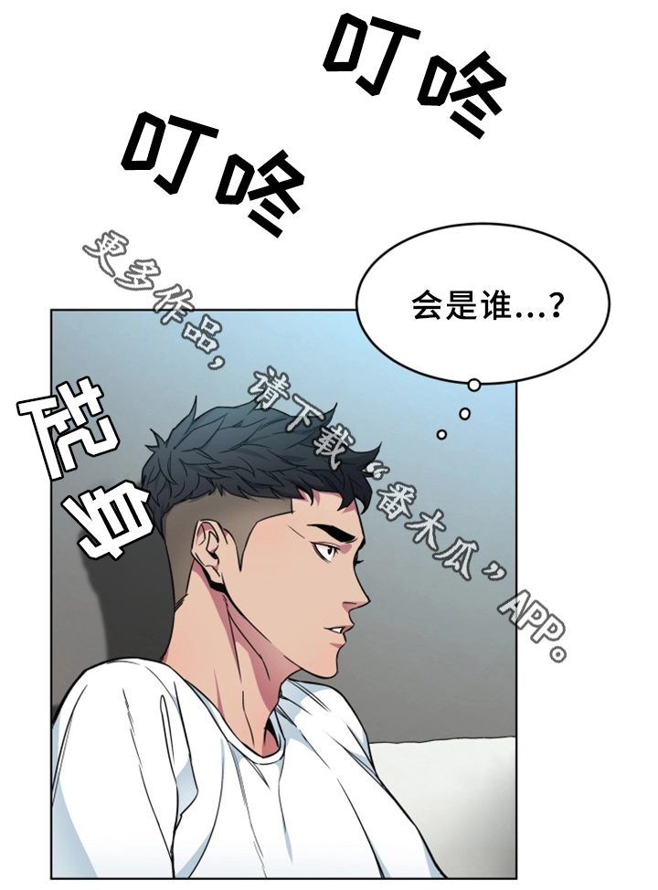 危急值管理漫画,第52章：行动1图