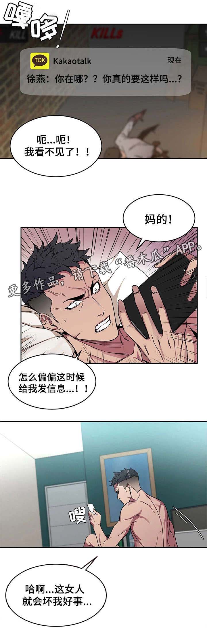 危急值管理漫画,第4章：会长2图