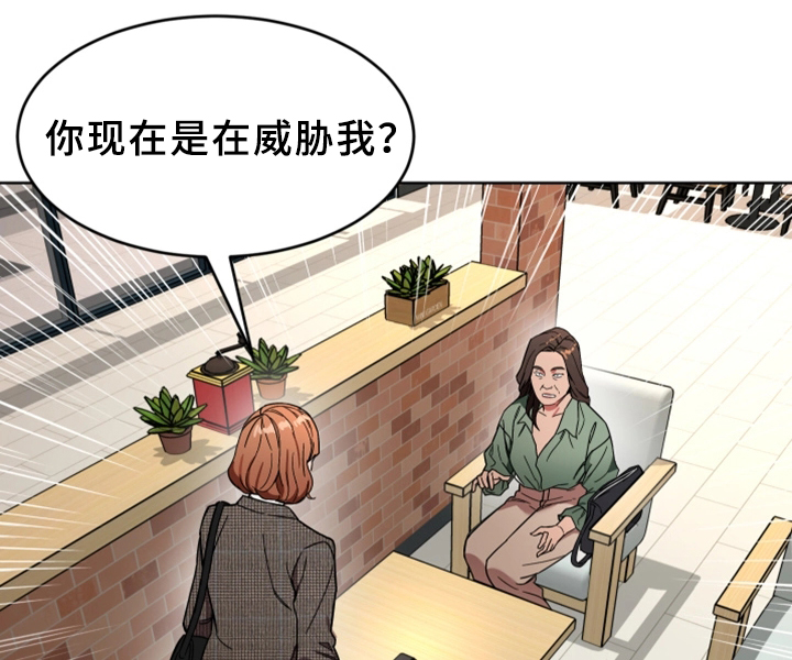 危机边缘剧情分集介绍漫画,第52章：行动1图