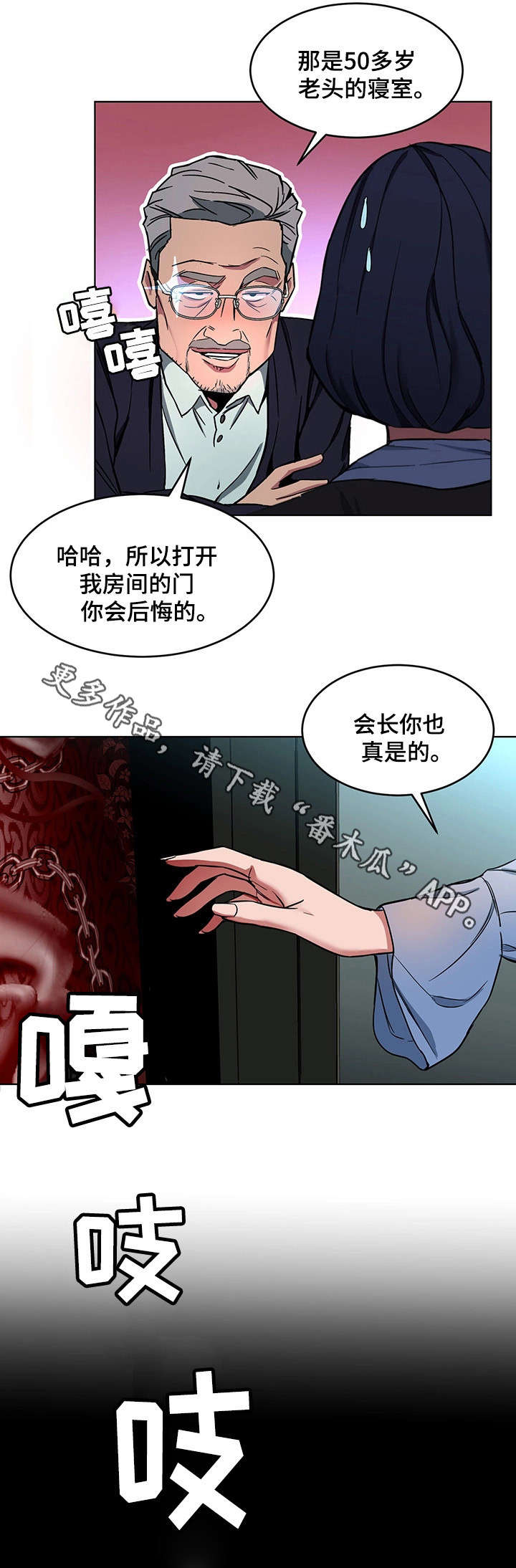 危急值记录几小时完成漫画,第25章：忘了1图