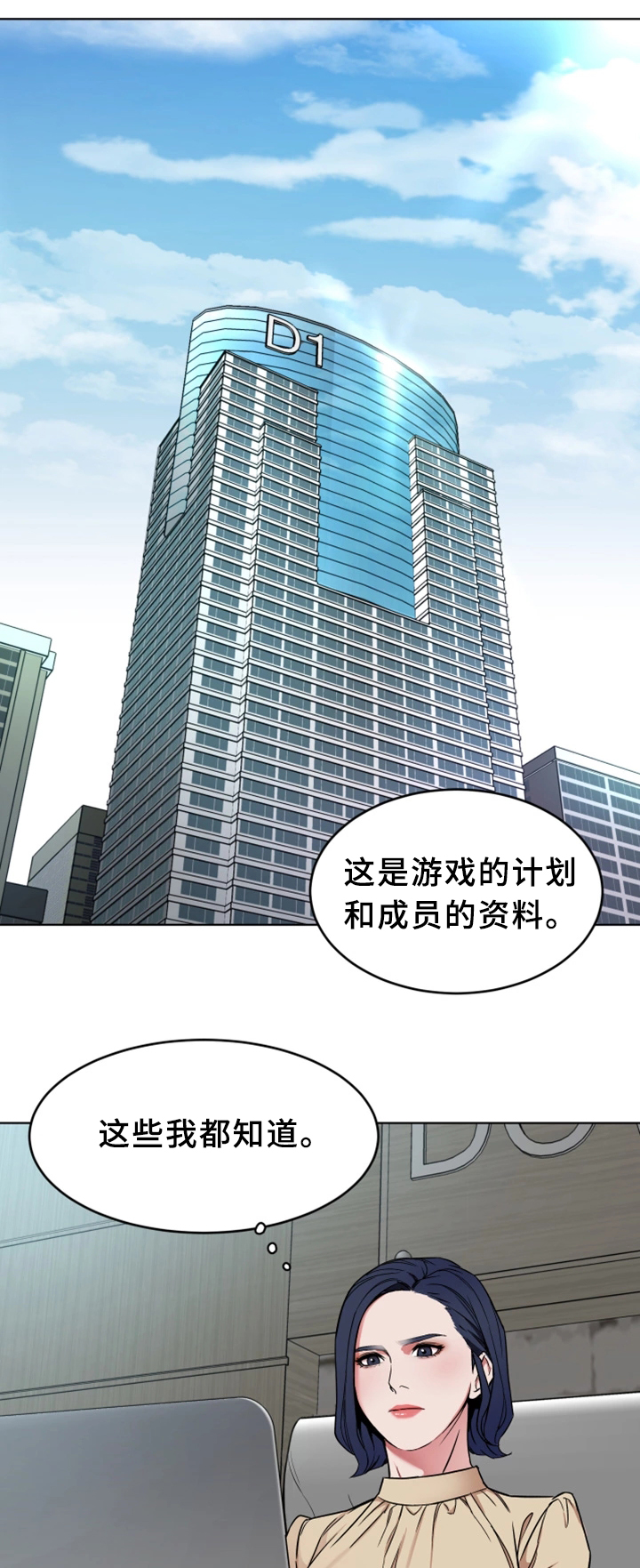 危急拼音漫画,第48章：行动开始1图