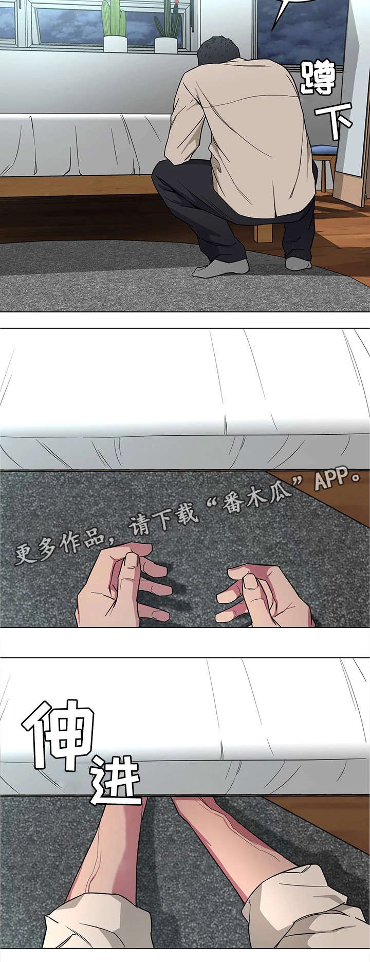 危机边缘剧情分集介绍漫画,第42章：睡美人2图