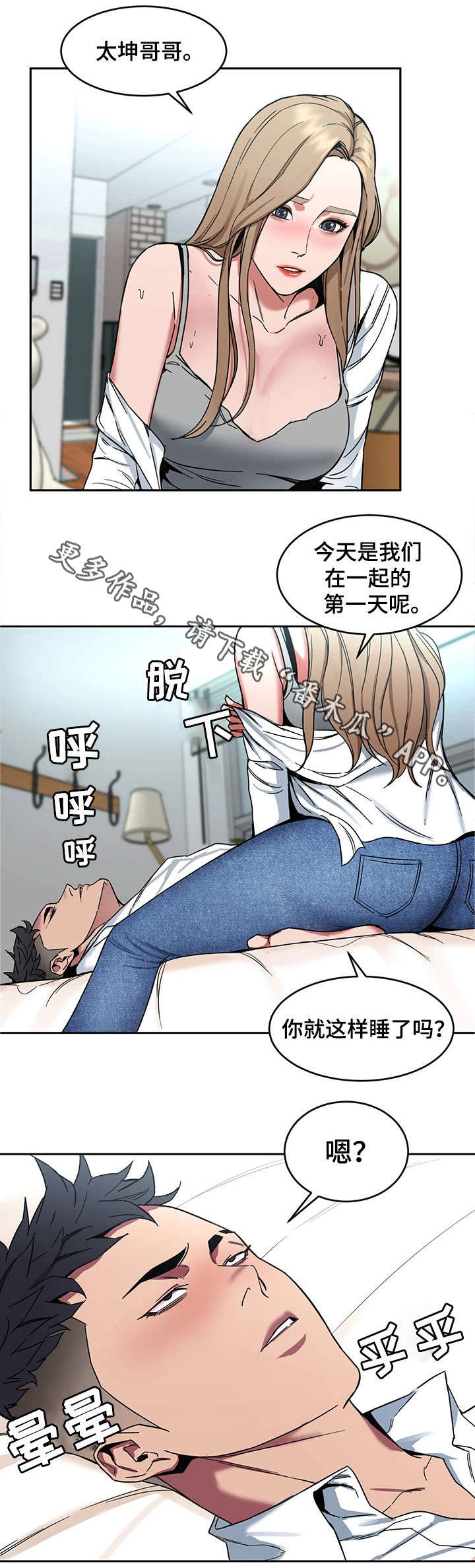 危机边缘第一季在线观看高清漫画,第19章：杀人1图