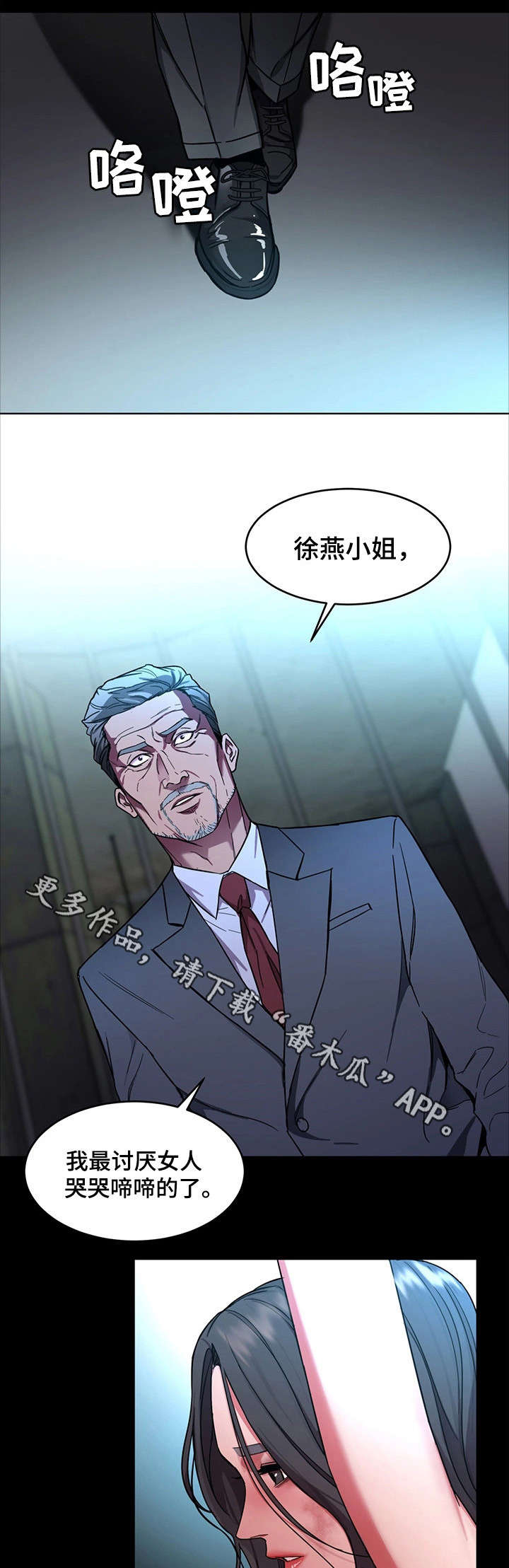 危机边缘电影在线观看漫画,第30章：我不想死1图