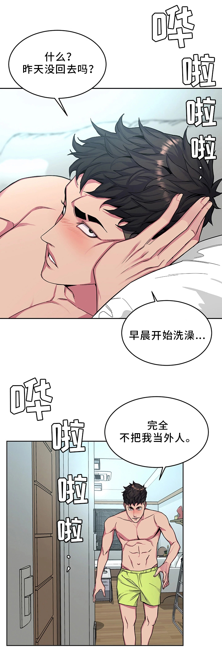 危机边缘第一季01在线看漫画,第61章：一杀1图