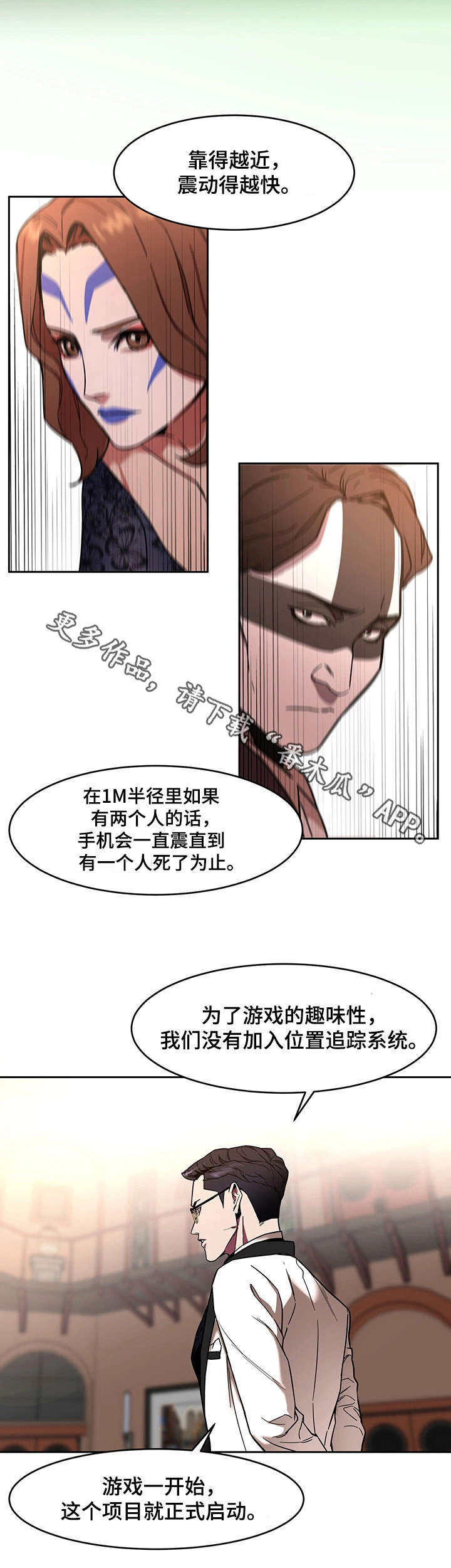 危机边缘第三季19集漫画,第16章：第一个淘汰者1图