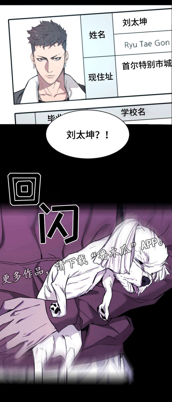 危机边缘第二季在线观看漫画,第39章：资料2图