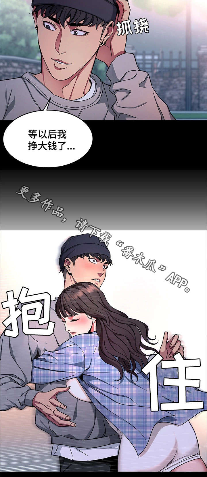 危急关头豁得出来原文漫画,第29章：戒指1图