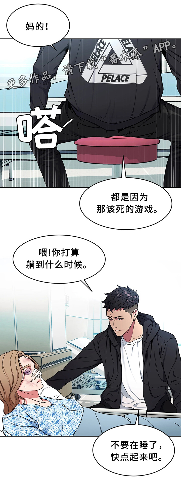 危急拼音漫画,第51章：要挟2图