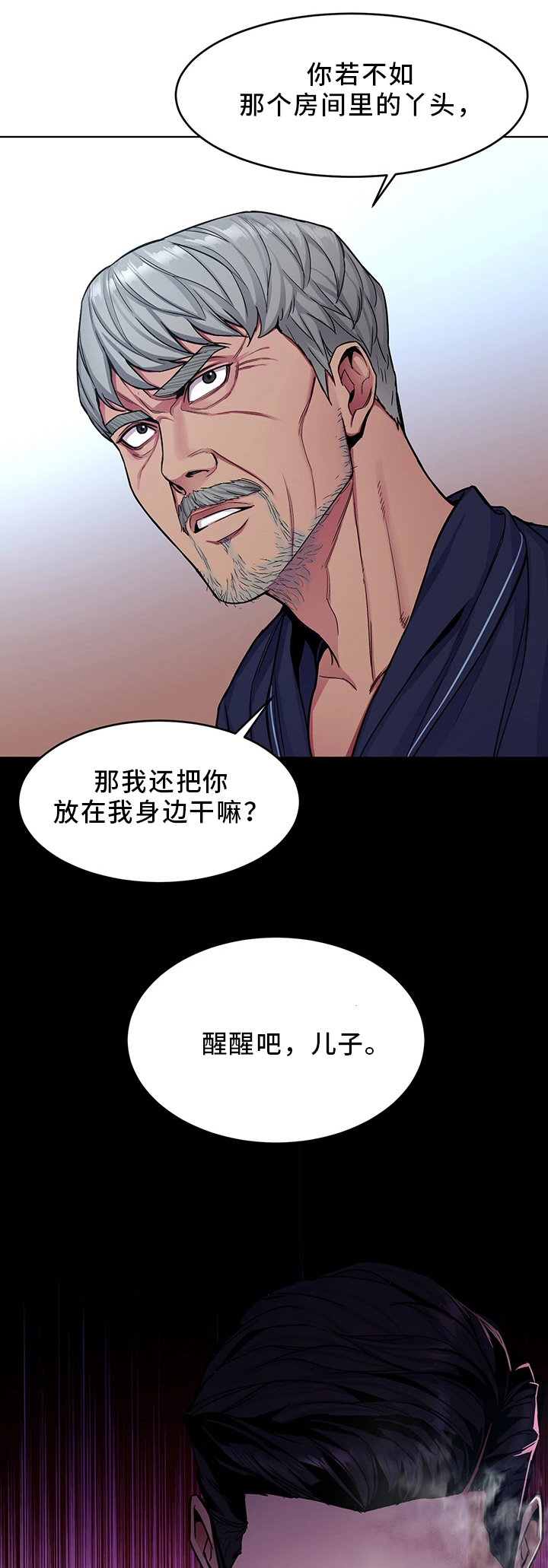 危机边缘第一季1080p迅雷磁力下载漫画,第62章：接触2图