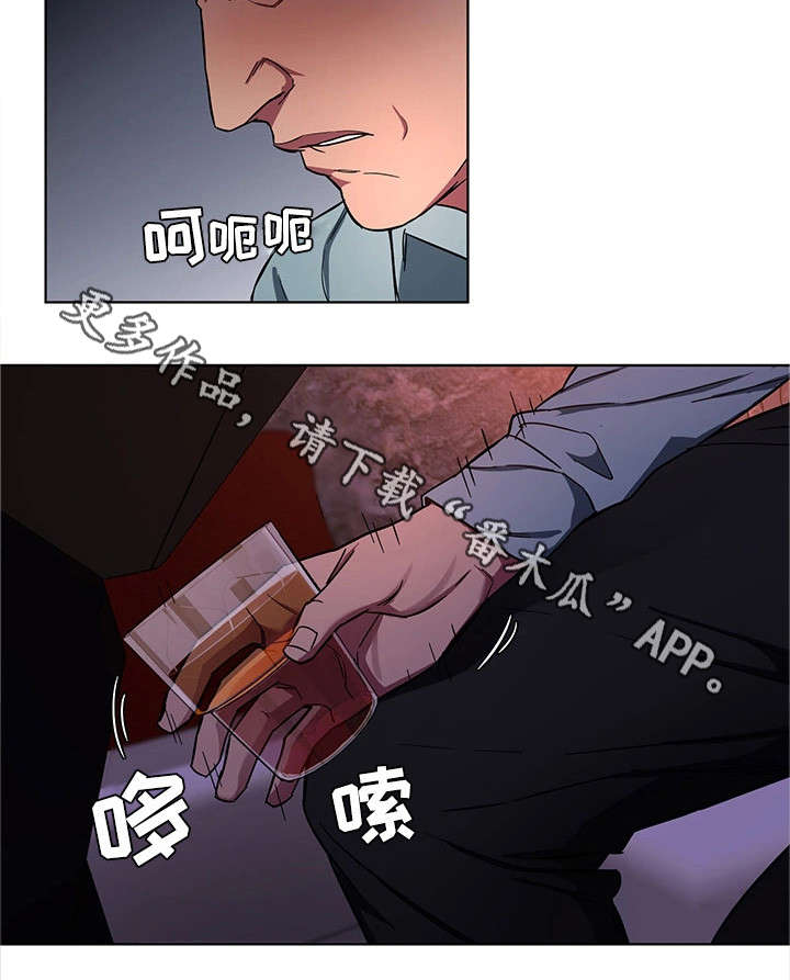 危机边缘在线观看漫画,第30章：我不想死2图