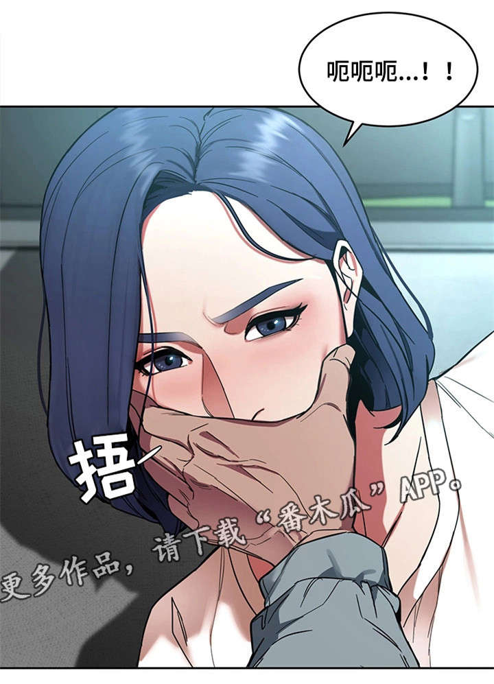 危急拼音漫画,第16章：第一个淘汰者1图