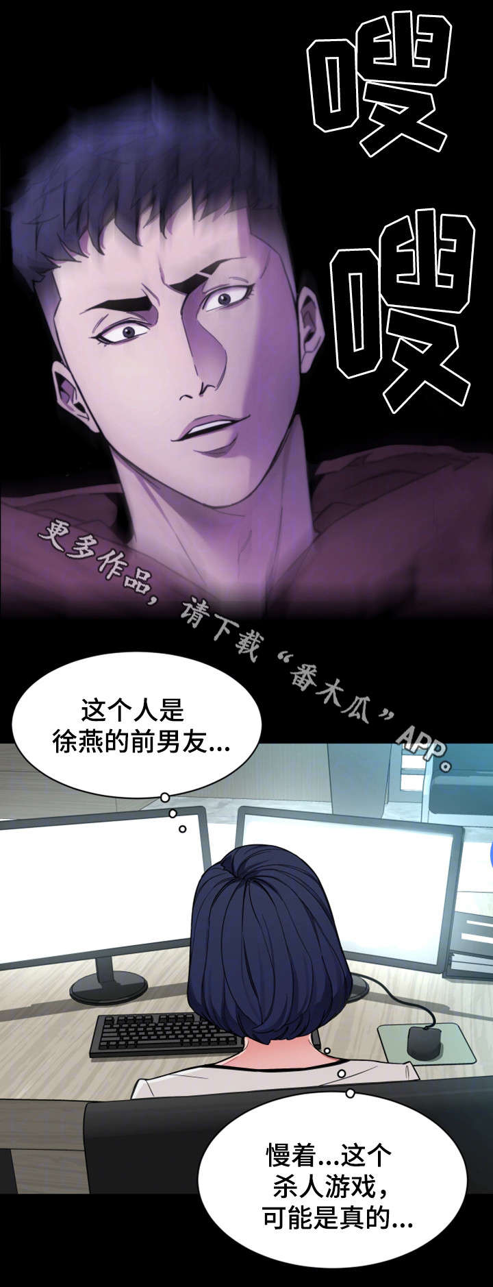 危机边缘第二季在线观看漫画,第39章：资料1图