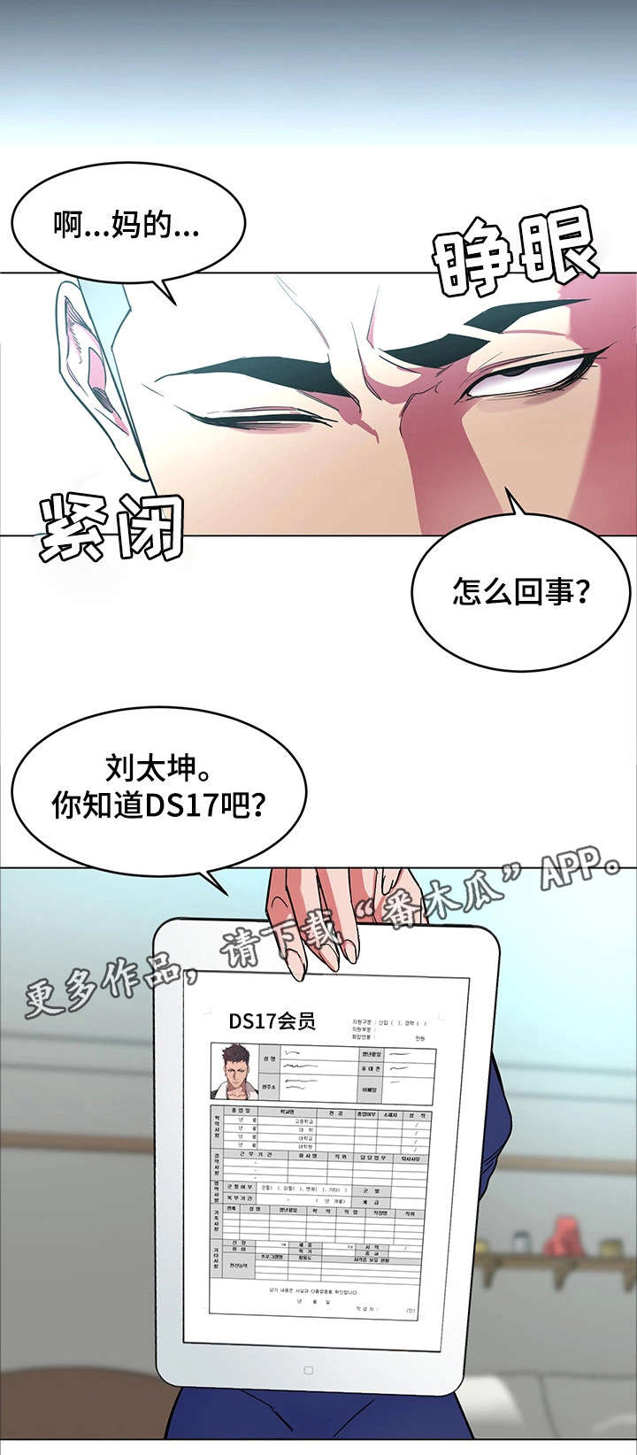 危急营救电影在线看漫画,第41章：我爱她！2图