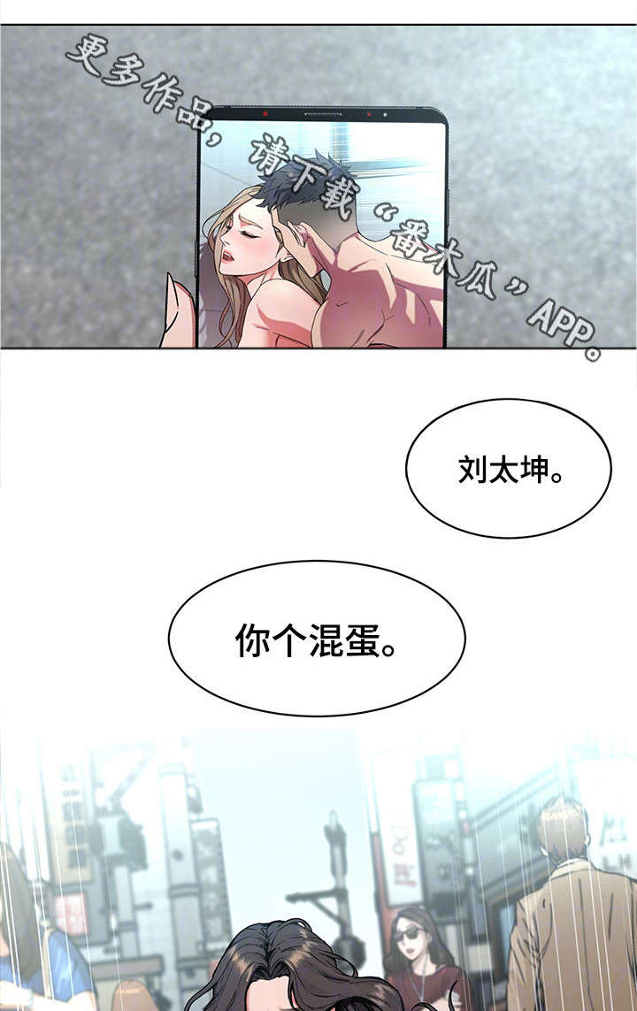 危机边缘女特工大肚子漫画,第6章：视频2图