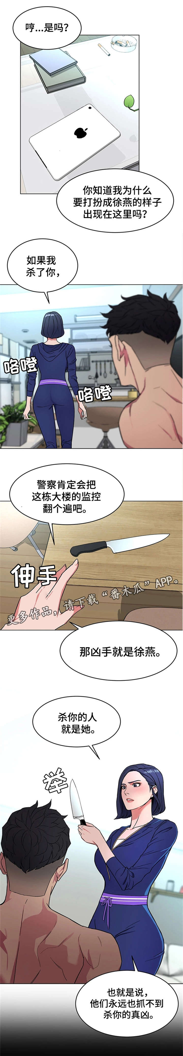 危急营救电影在线看漫画,第41章：我爱她！2图