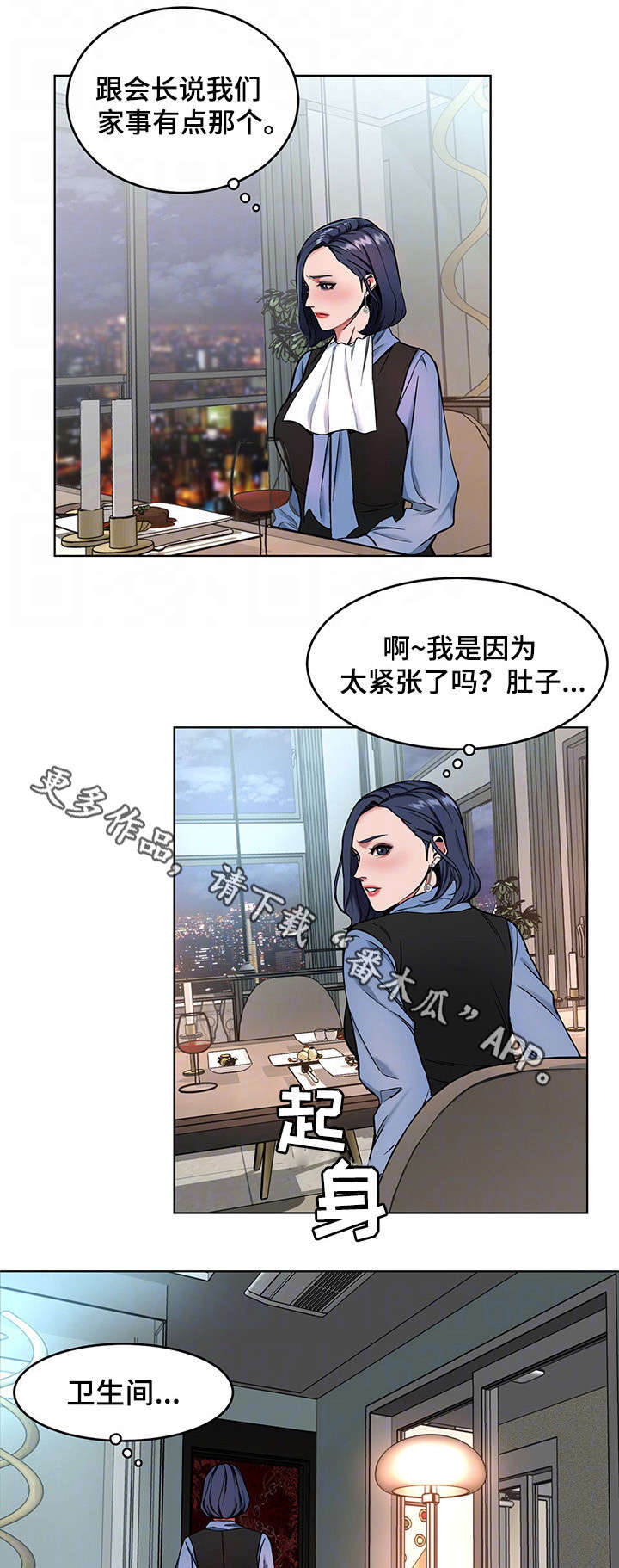 危机边缘第一季01在线看漫画,第25章：忘了2图