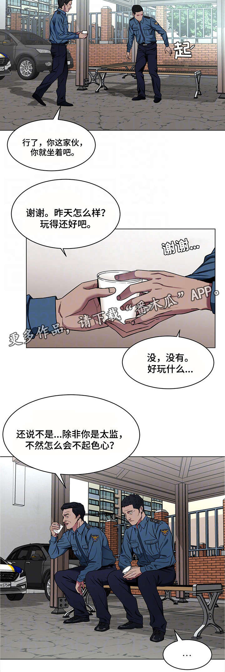 危机边缘电影一支笔漫画,第35章：手机1图