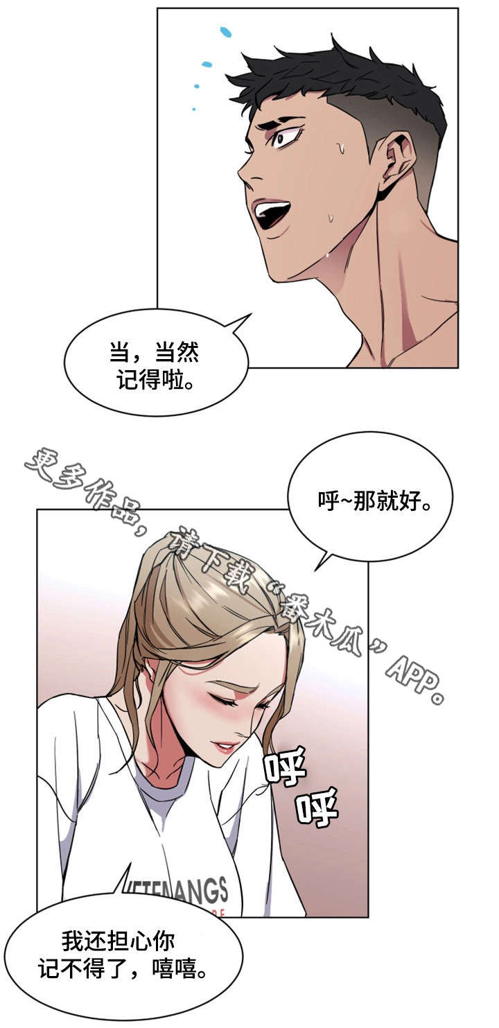 危机边缘第六季漫画,第20章：念念不忘2图