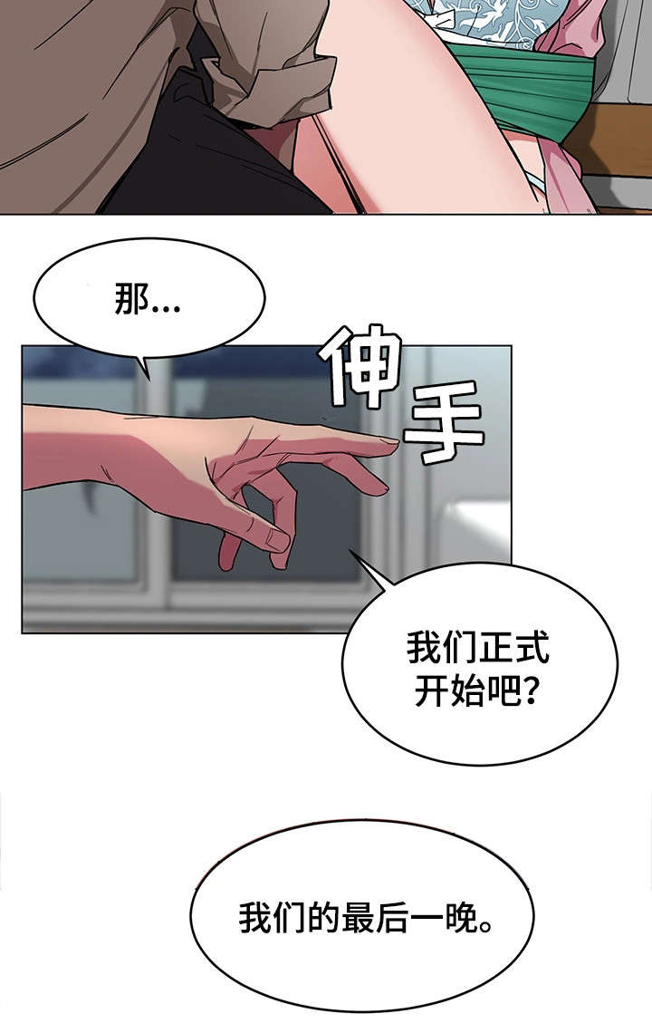 危急值报告制度及流程漫画,第42章：睡美人2图