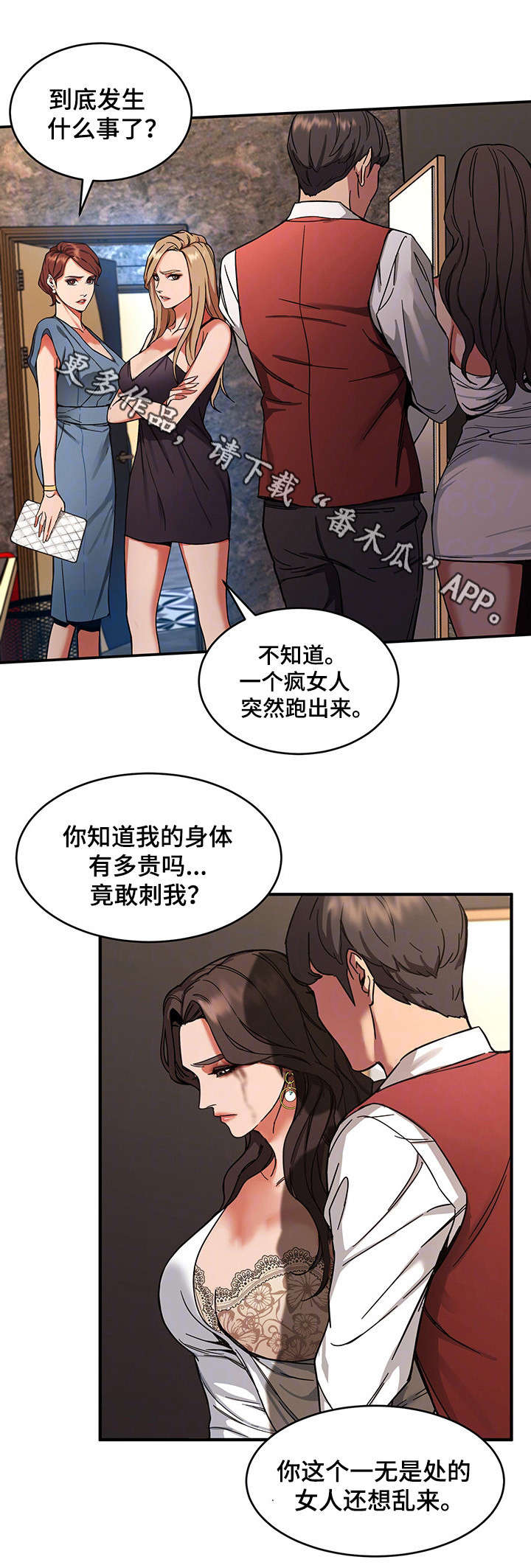 危急时刻漫画,第9章：下跪2图