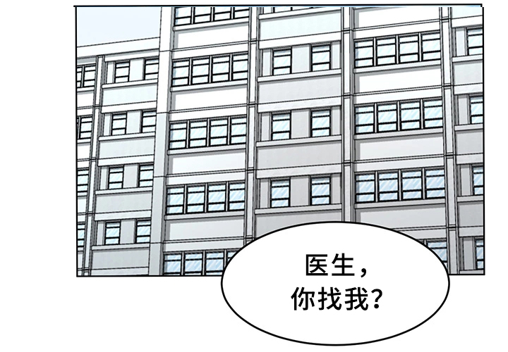 危机边缘第三季在线观看完整版漫画,第50章：天赐良机1图