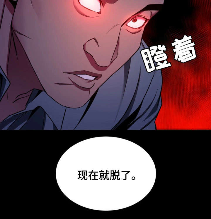 危机边缘蜈蚣缠绕心脏漫画,第32章：钱1图