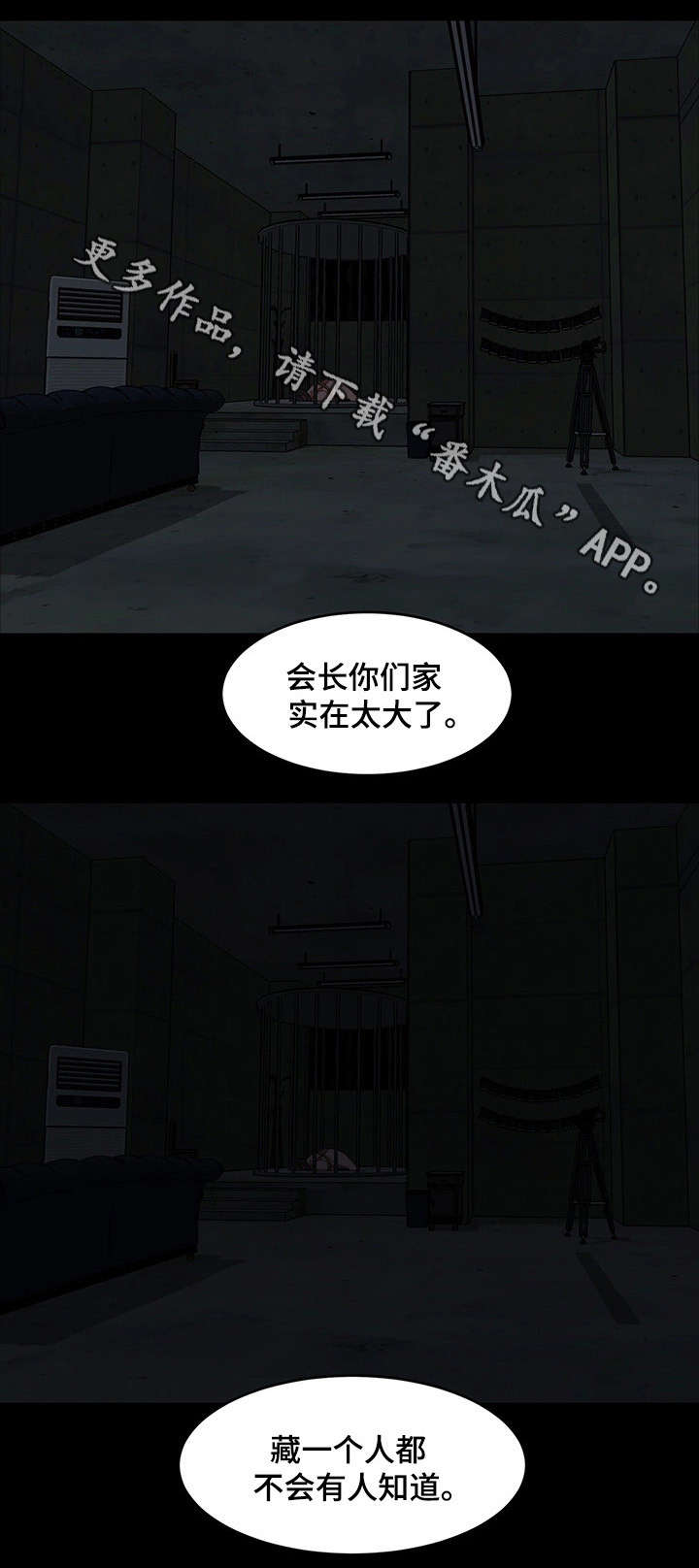 危急值记录几小时完成漫画,第25章：忘了1图