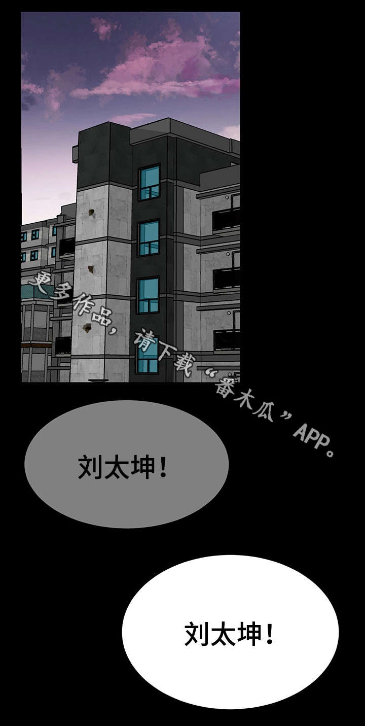 危急营救电影在线看漫画,第41章：我爱她！2图