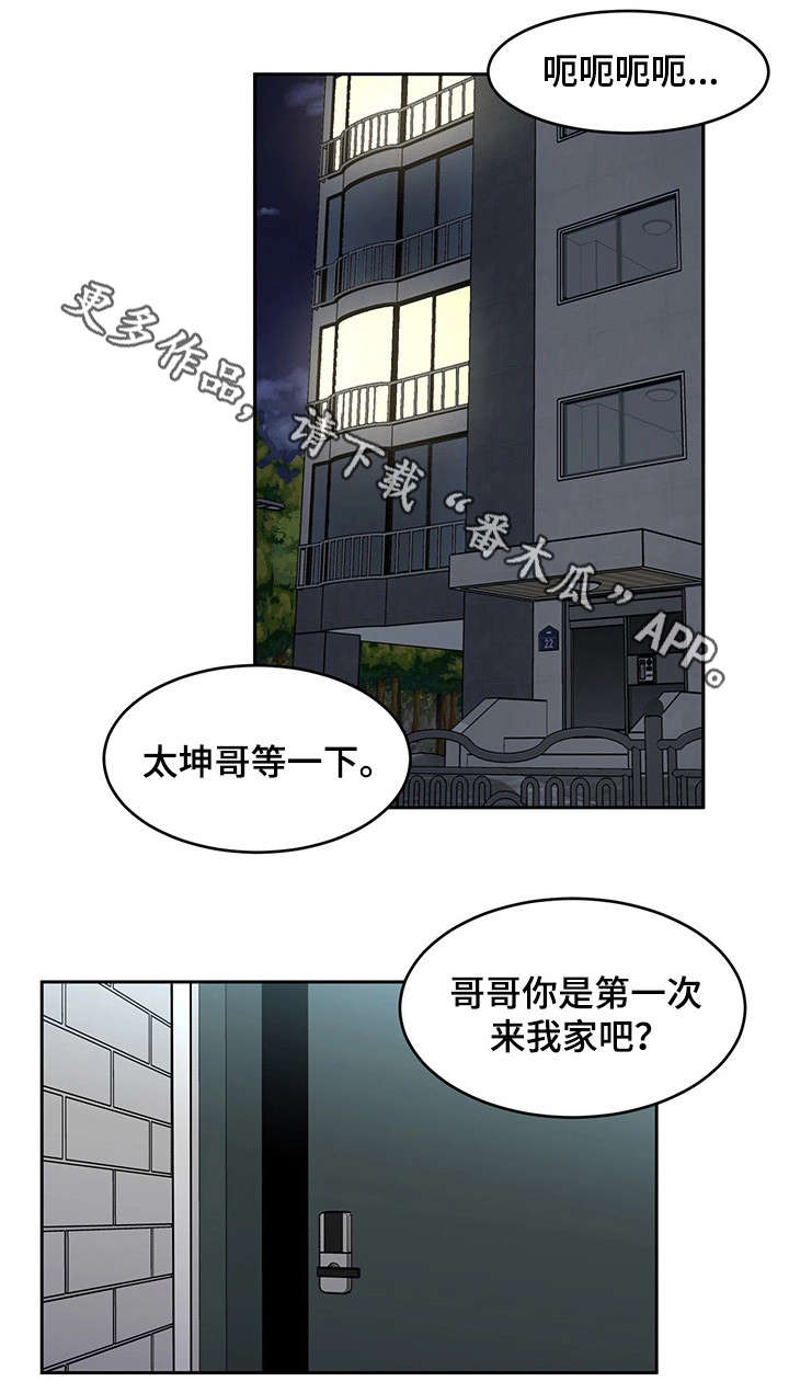 危机边缘剧情分集介绍漫画,第19章：杀人1图