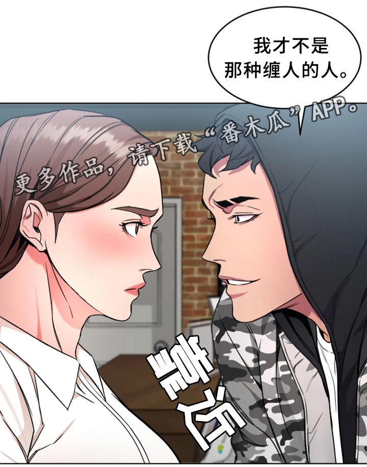 危急值的定义漫画,第47章：游戏结束2图