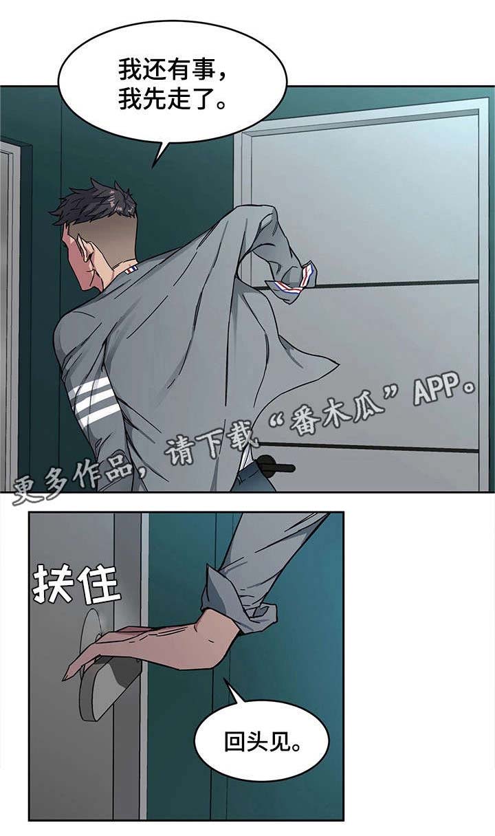 危急值记录几小时完成漫画,第4章：会长1图