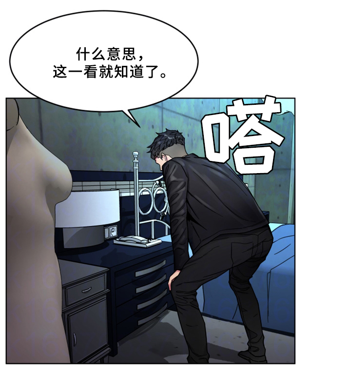 危急拼音漫画,第54章：旅行地点2图