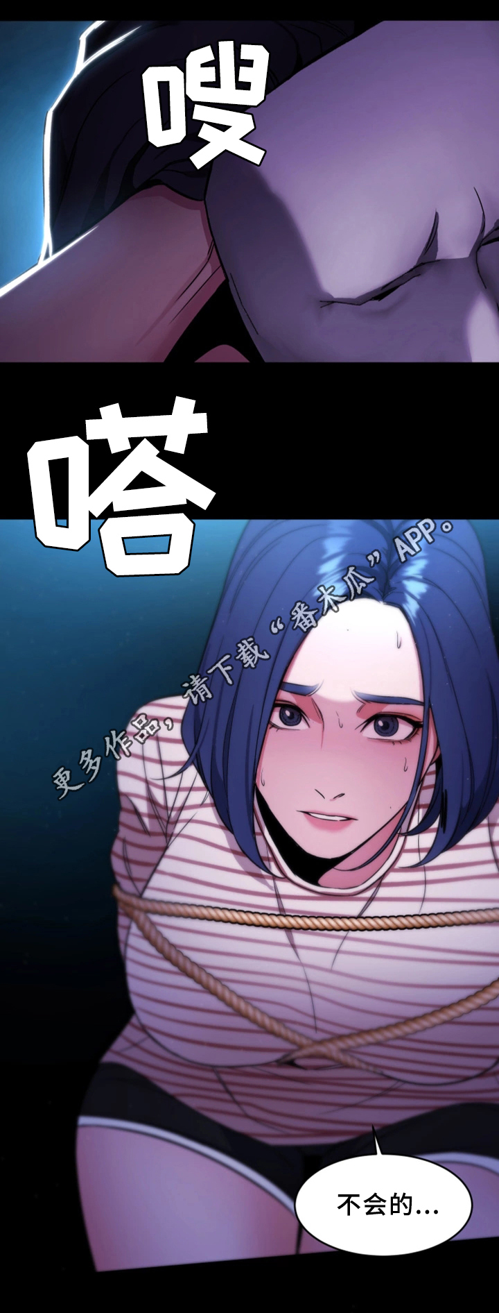 危机边缘免费观看漫画,第46章：清理垃圾2图