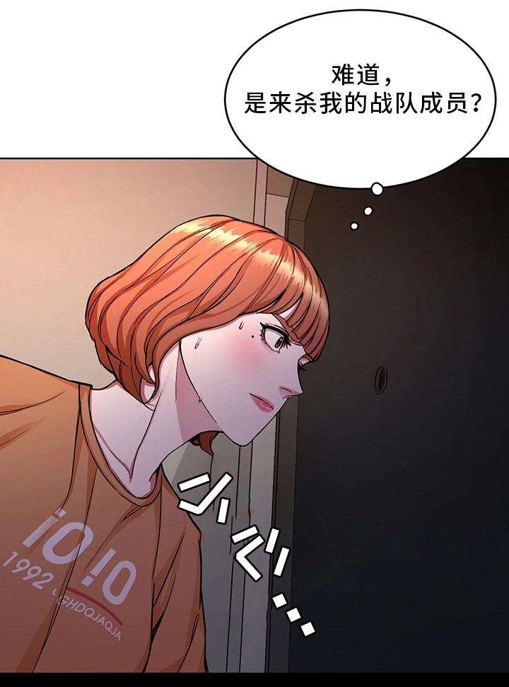 危机边缘演员表漫画,第63章：试探2图