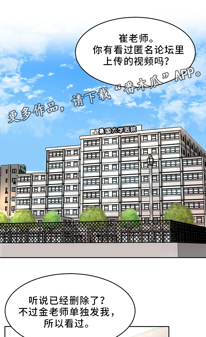 危机边缘第二季在线观看完整版免费漫画,第61章：一杀2图