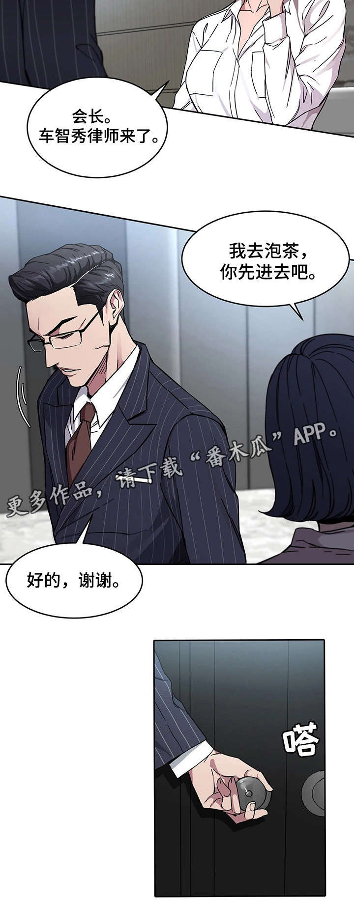 危机边缘第一季1080p迅雷磁力下载漫画,第5章：第二轮2图