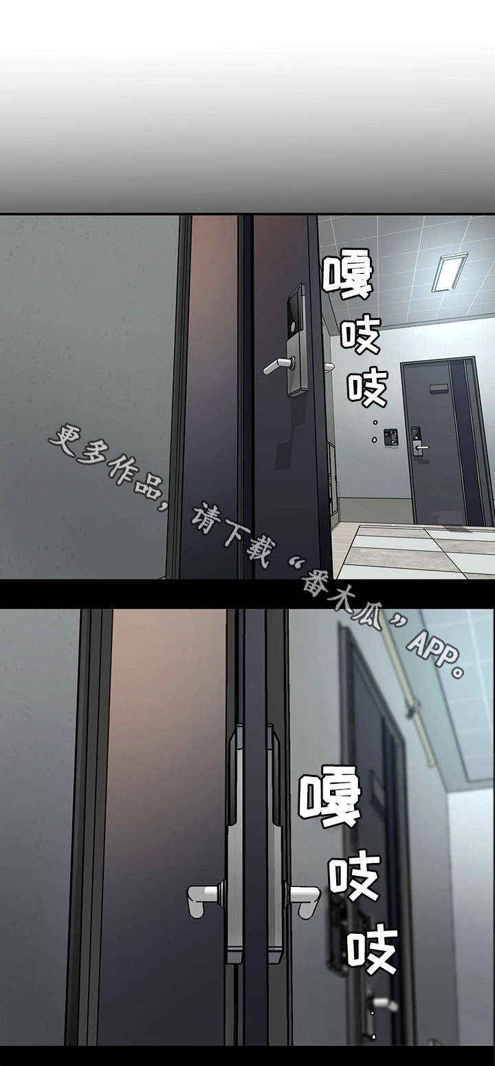 危机边缘第三季在线观看完整版漫画,第11章：你是谁？！1图