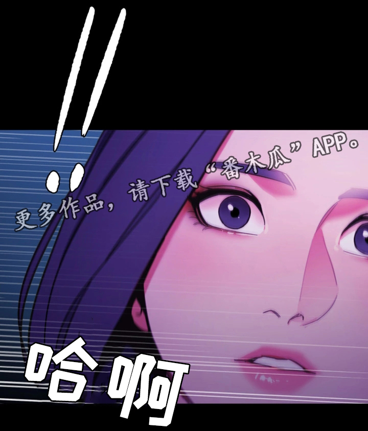 危机边缘剧情分集介绍漫画,第46章：清理垃圾2图