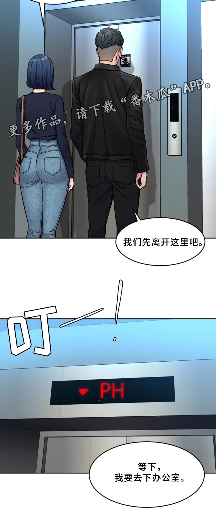 危机边缘剧情分集介绍漫画,第56章：他是谁1图