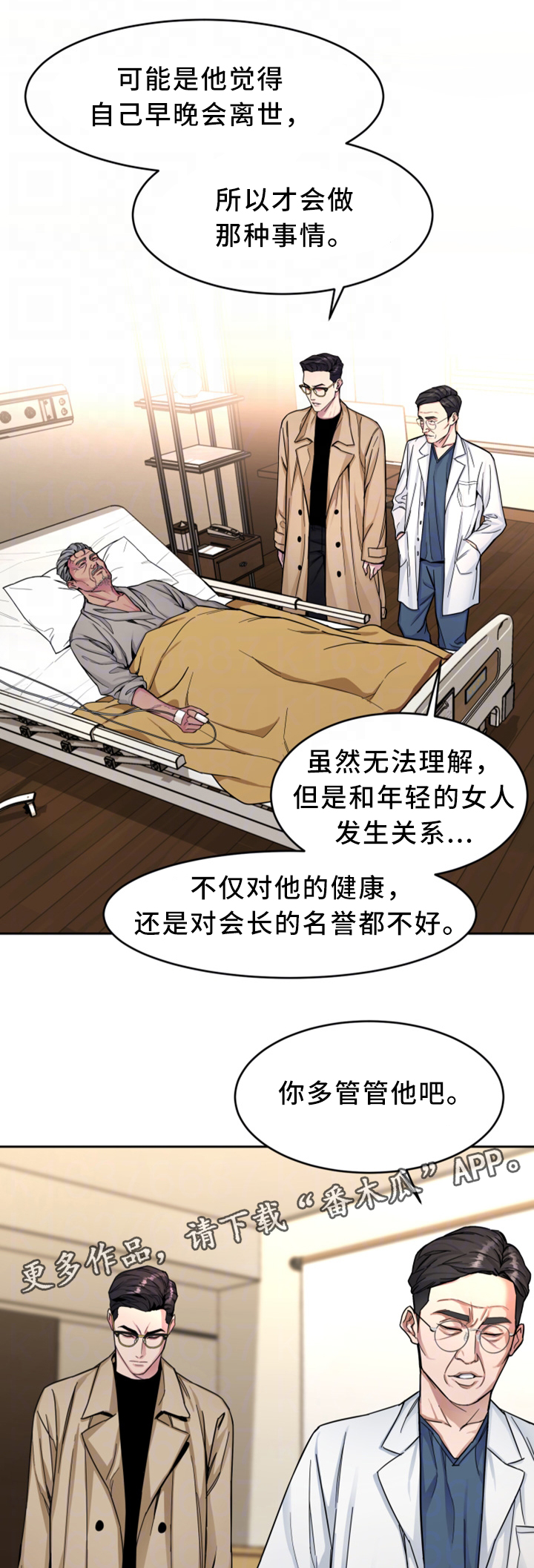 危急边缘的救赎漫画,第58章：威胁的拍摄1图