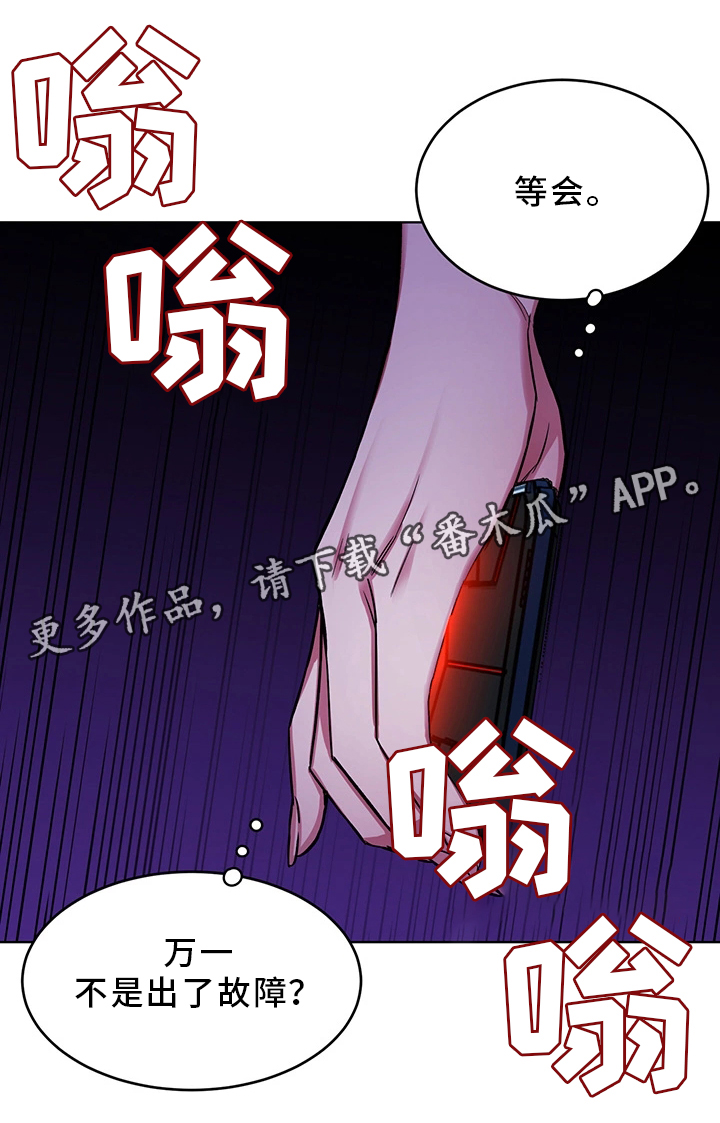 危机边缘演员表漫画,第63章：试探1图