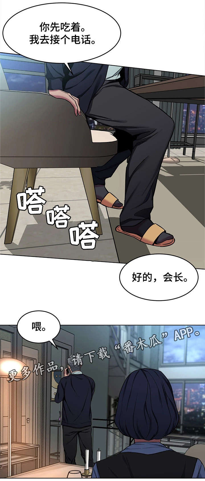 危急时刻的作文漫画,第25章：忘了1图