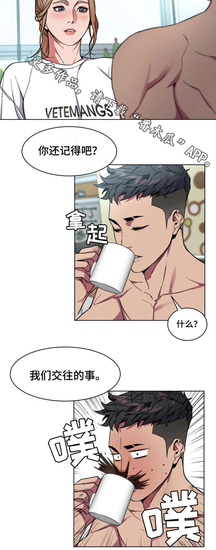 危机边缘第六季漫画,第20章：念念不忘2图