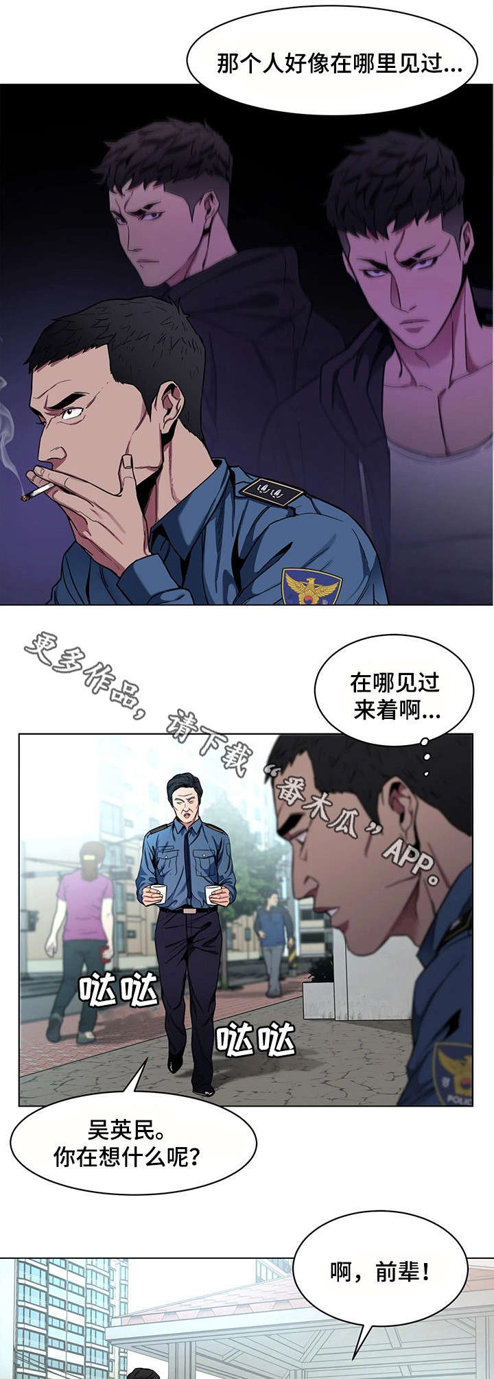 危机边缘电影一支笔漫画,第35章：手机2图