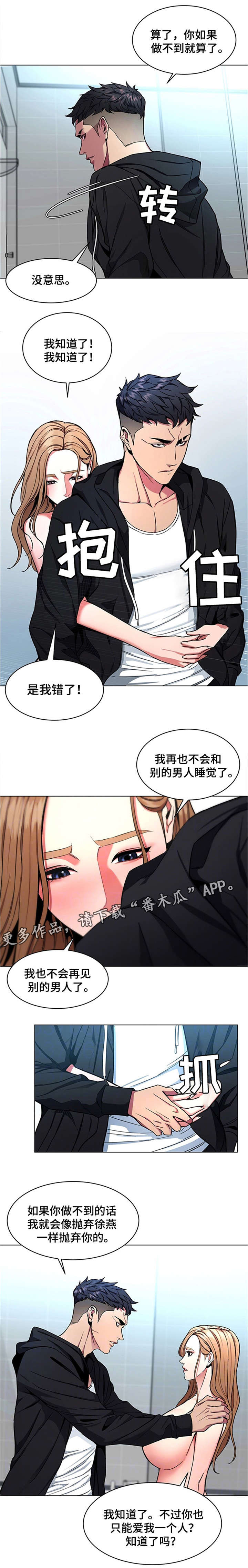 危机边缘第一季无删减超清版下载漫画,第35章：手机1图