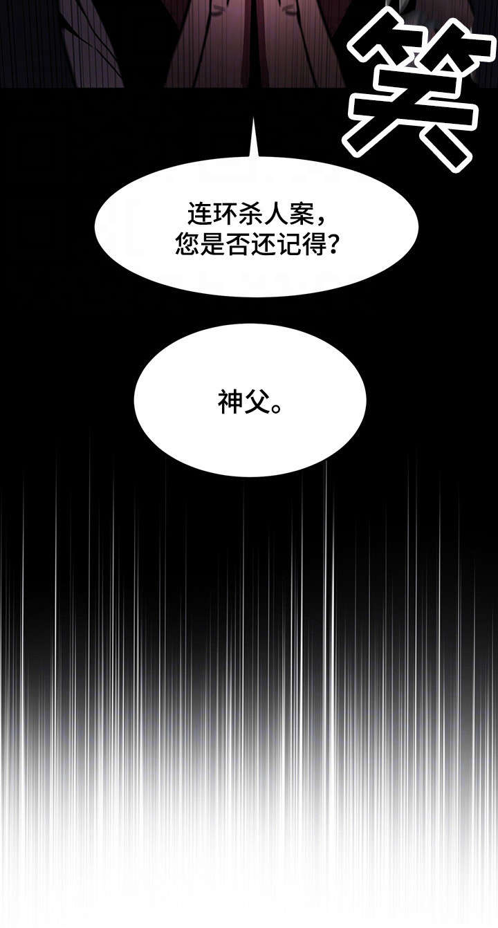 美剧危机边缘漫画,第13章：祷告1图