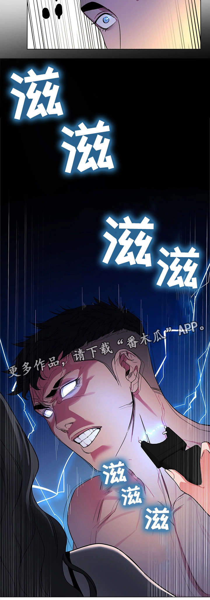 危机边缘第一季合集漫画,第41章：我爱她！1图